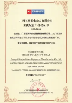 Chứng Nhận Ủy Quyền OEM Động Cơ Diesel Yuchai